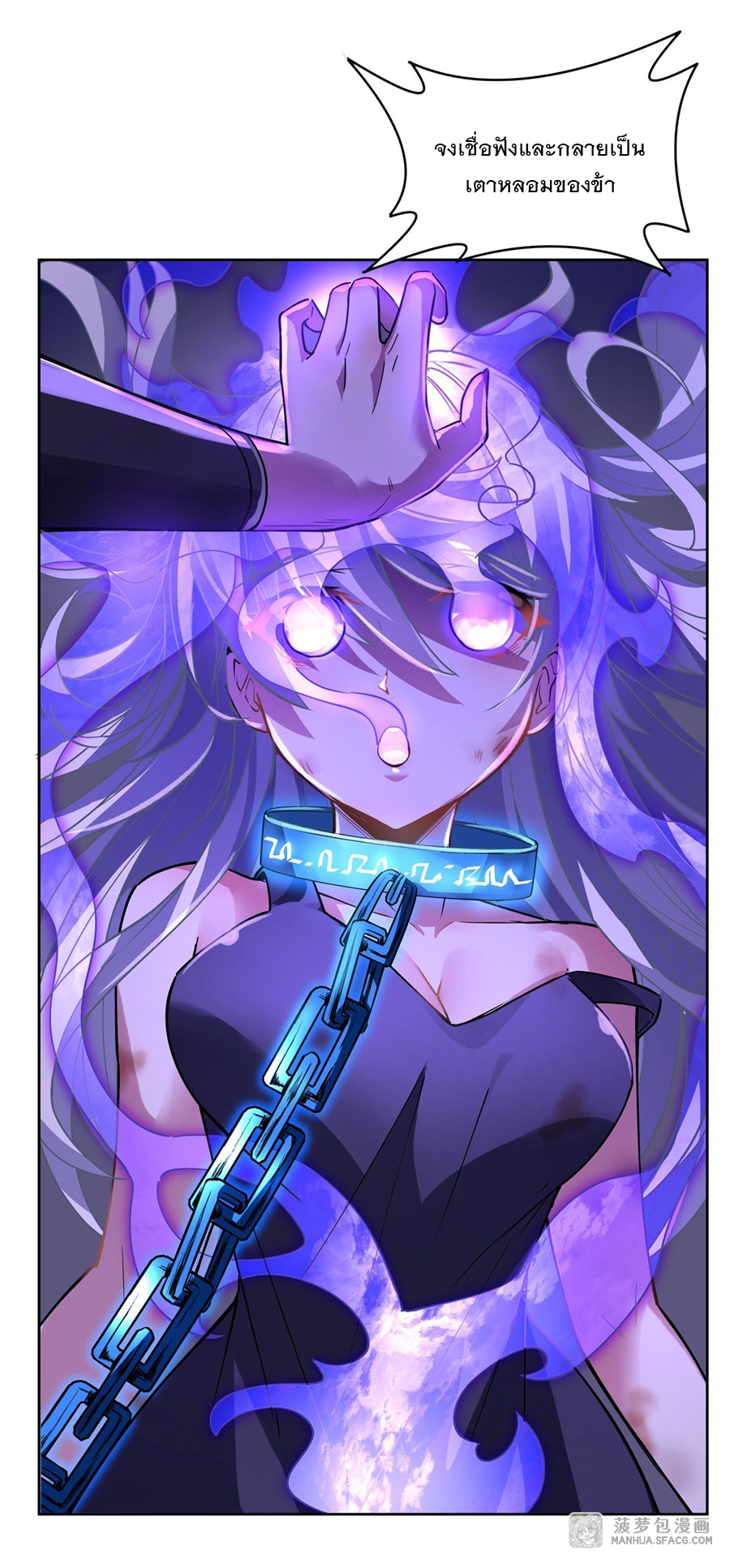 ศิษย์ของข้าล้วนมีอนาคตที่ยิ่งใหญ่ (ชนจีน) ตอนที่ 39 หน้า 39