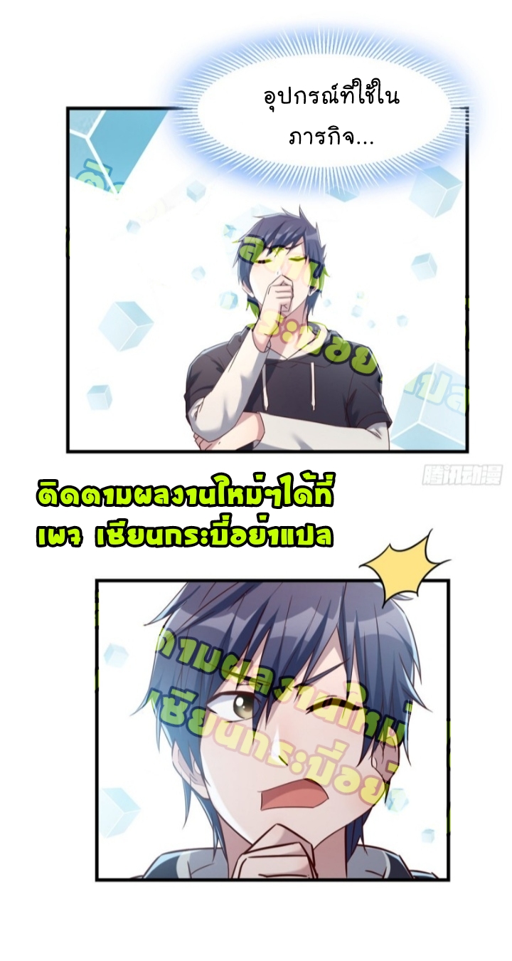 My sister is a famous star – พี่สาวฉันเป็นดาราดัง ตอนที่ 13 หน้า 48