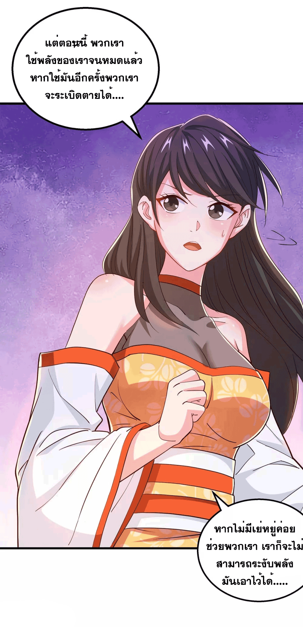 One Step Toward Freedom ตอนที่ 340 หน้า 36