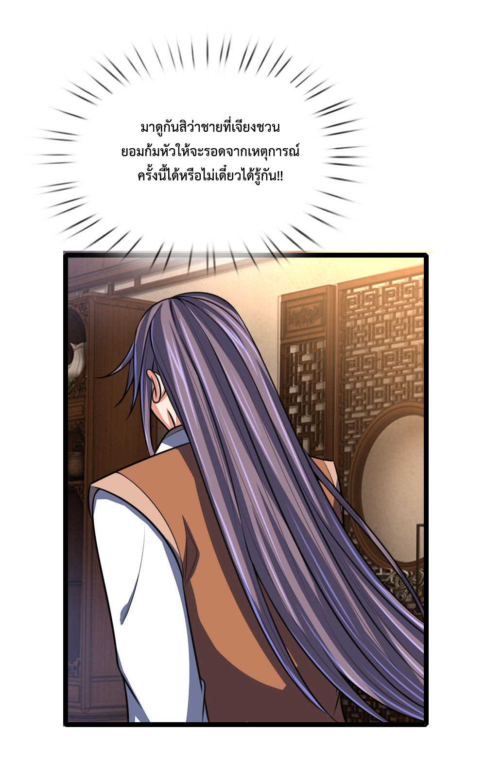 |.ตำนานราชันย์เทพสวรรค์ ตอนที่ 98 หน้า 17