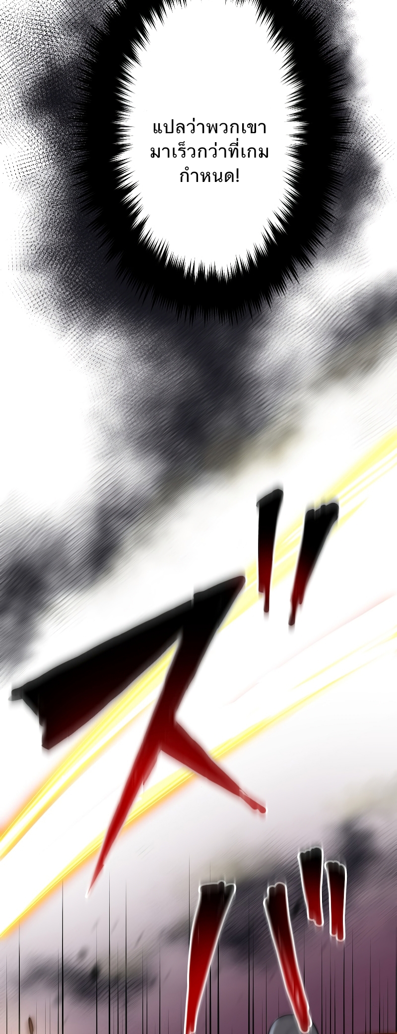 ฉันกลับชาติมาเกิดใหม่เป็นก็อบลินระดับ SSS ตอนที่ 1 หน้า 53