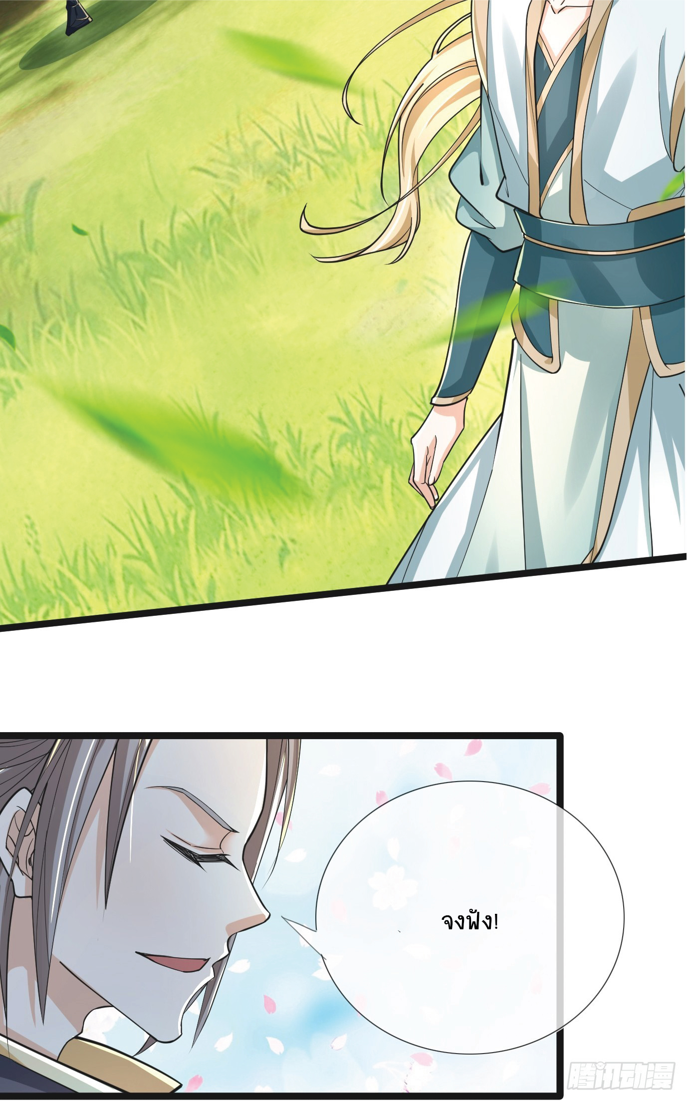 Being a Teacher is Invincible in World ตอนที่ 3 หน้า 28