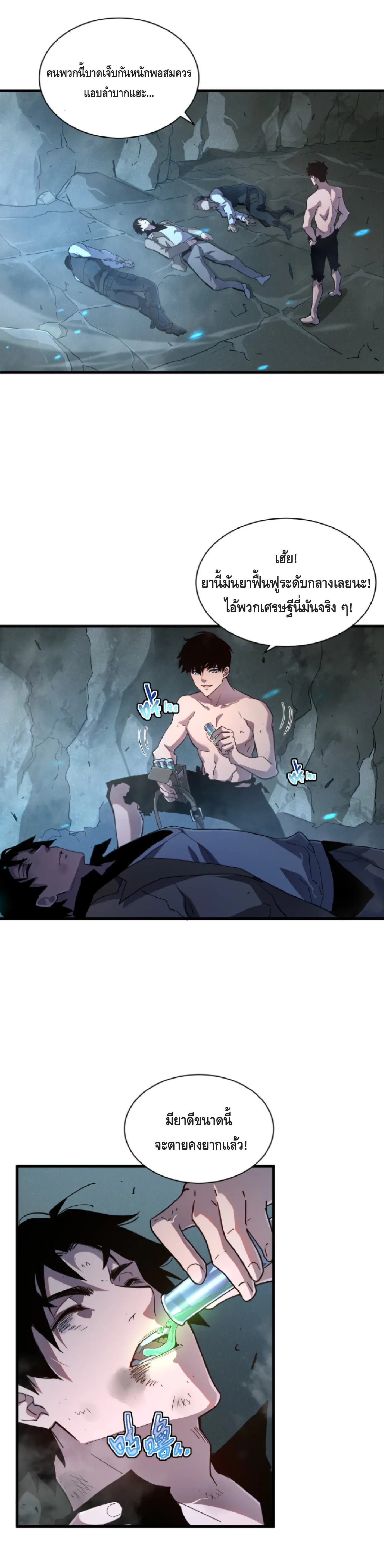 เทพขวาน: เส้นทางไร้พ่าย ตอนที่ 2 หน้า 16