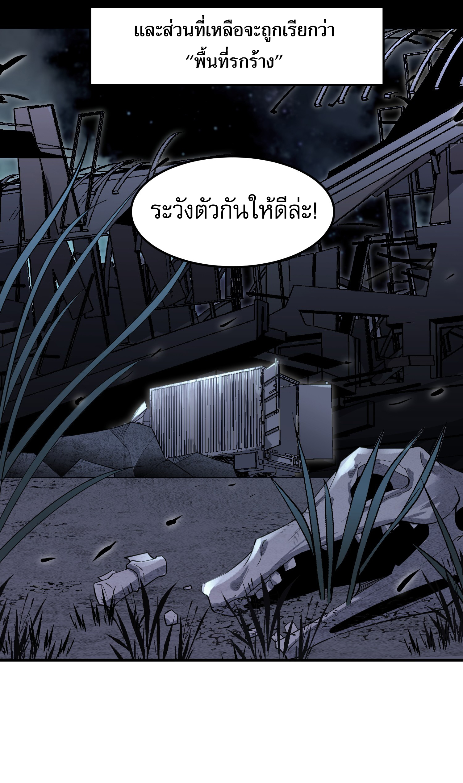 The Wretched ล้างแค้นเดือดของเหยื่ออธรรม ตอนที่ 2 หน้า 18