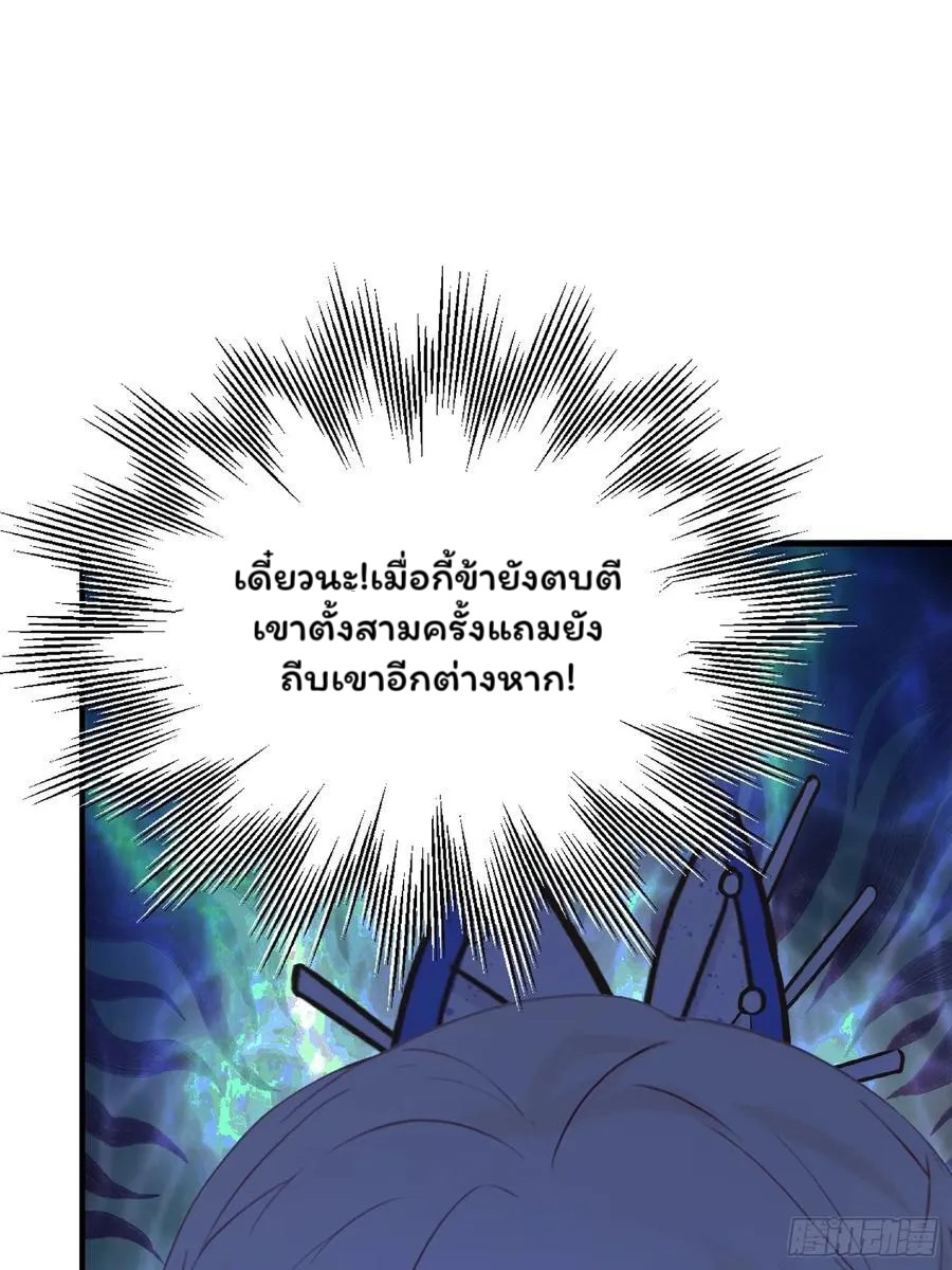 (ซ้ำกับบาทเดียว)ข้าคือปรมาจารย์ไร้เทียมทาน?ห๊ะไรนะ!!! ตอนที่ 8 หน้า 36