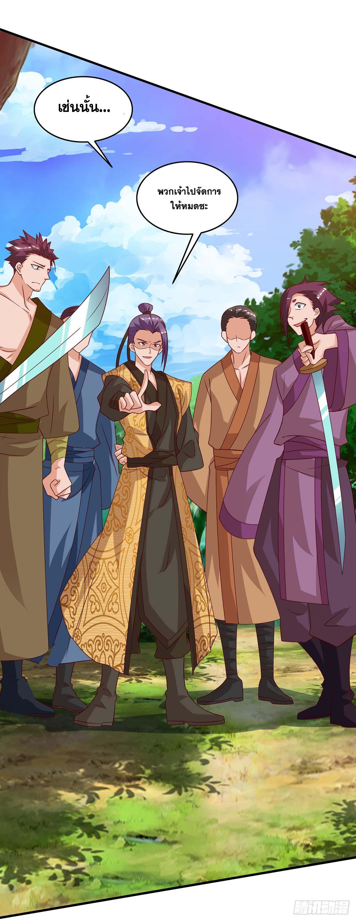 จักรพรรดิ 80,000 ปี ตอนที่ 8 หน้า 24