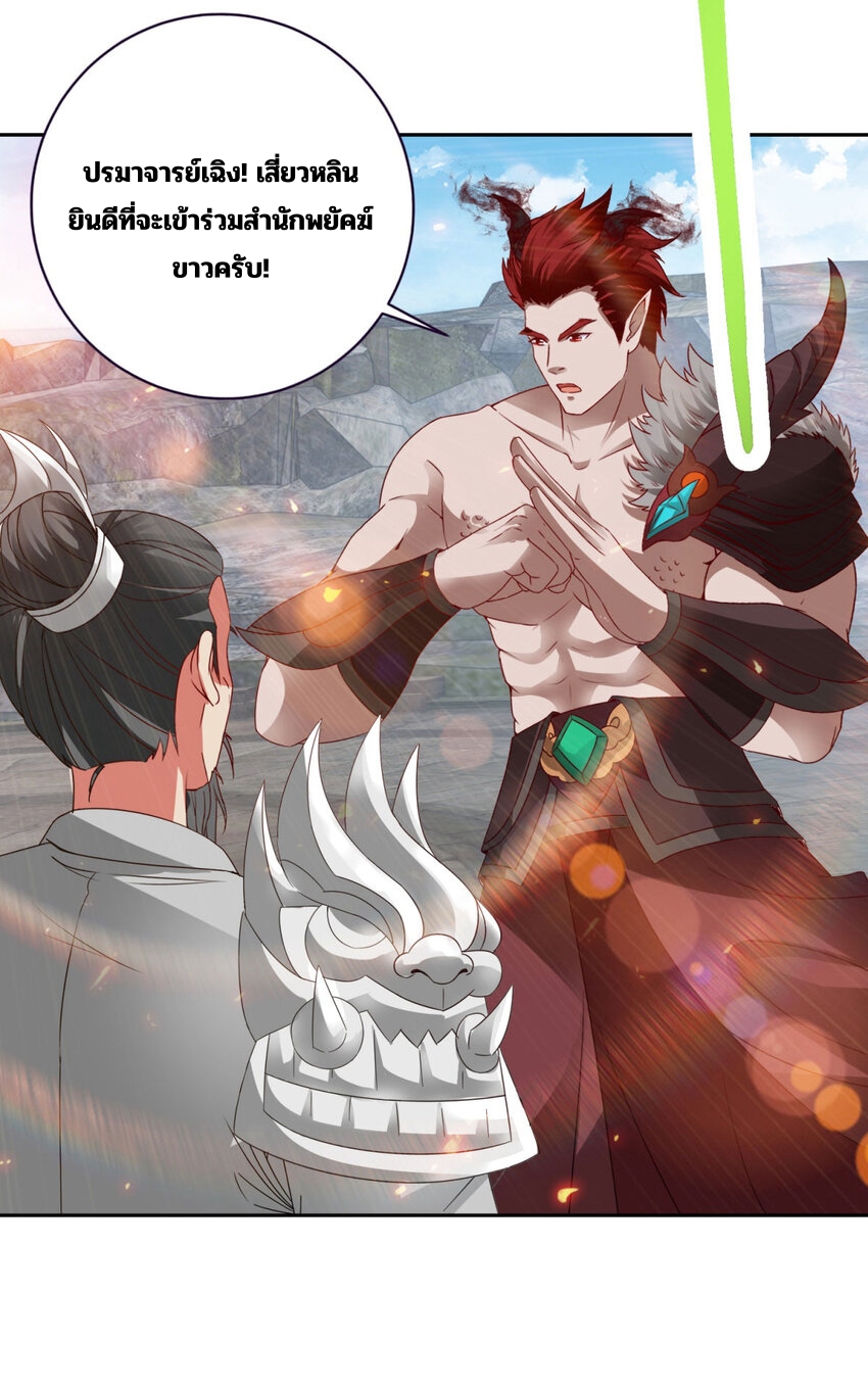 จักรพรรดิวิญญาณศักดิ์สิทธิ์ (ทันจีน) ตอนที่ 348 หน้า 19