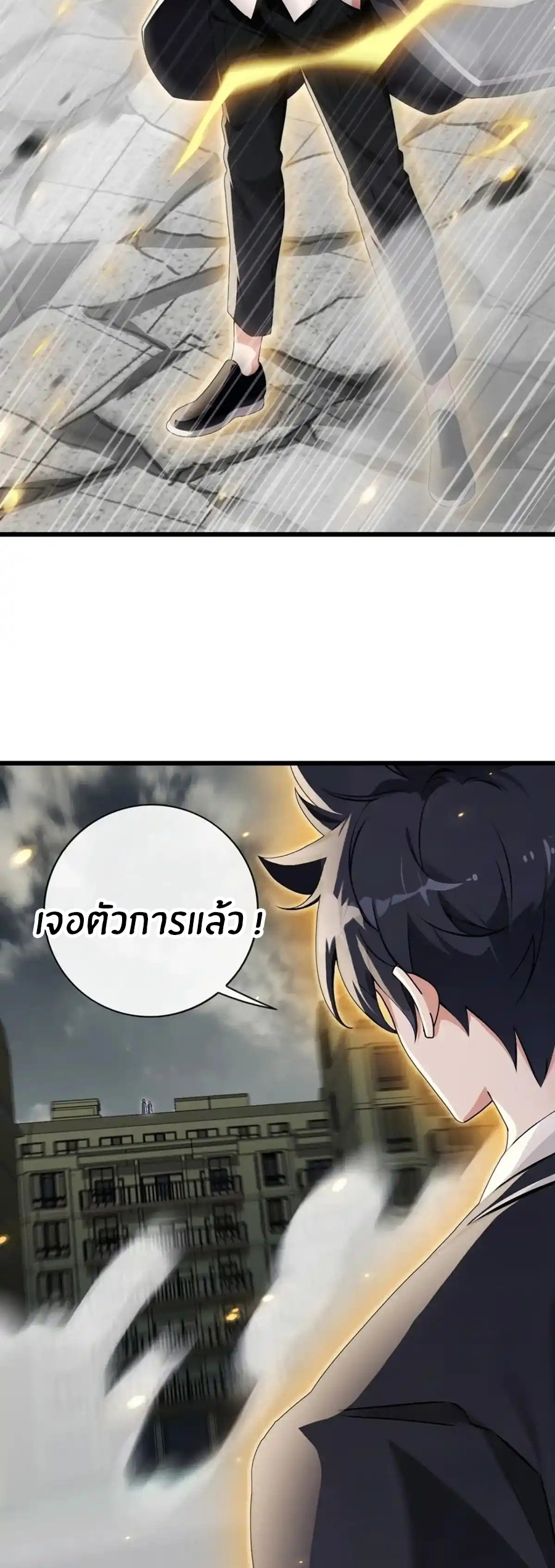ลงจากภูเขาเพื่อมาเป็นเบ๊ภรรยา ตอนที่ 44 หน้า 23