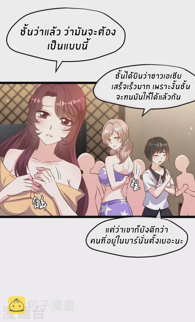 God Fisherman ตอนที่ 231 หน้า 7