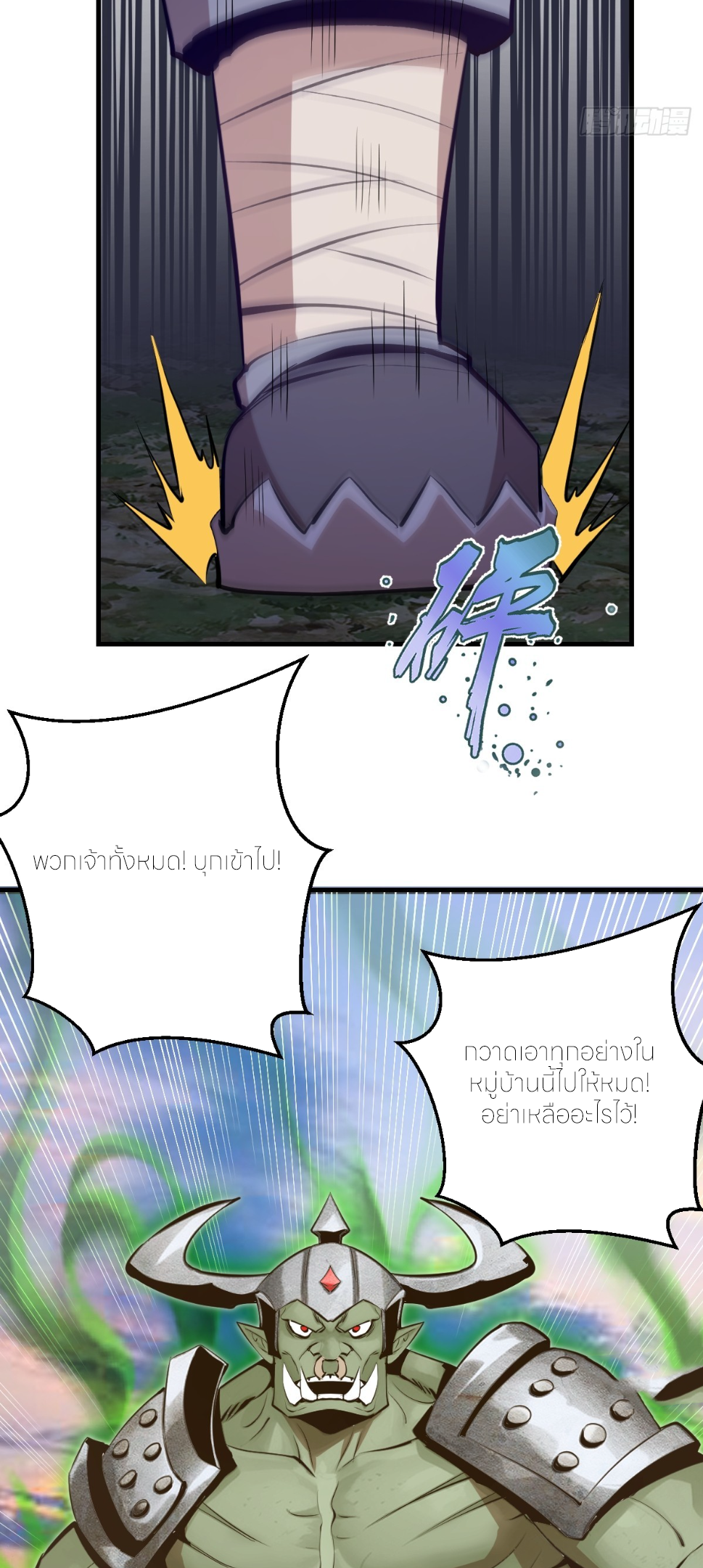 ราชาแห่งแวมไพร์ กับความฮาเร็ม ตอนที่ 12 หน้า 21
