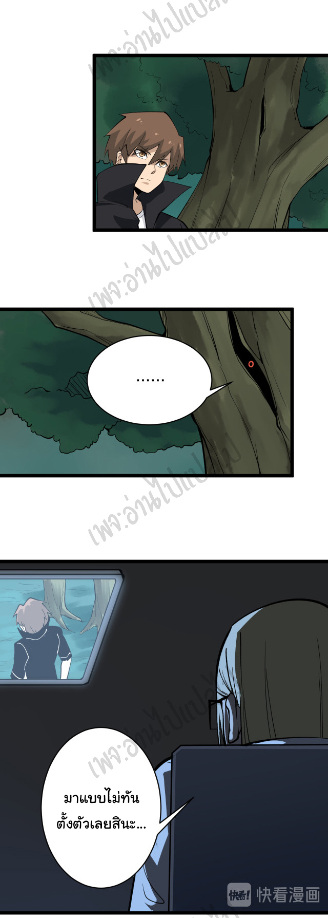 Sanjie Taobao Store ระบบร้านค้าเทพเจ้า ตอนที่ 159 หน้า 14