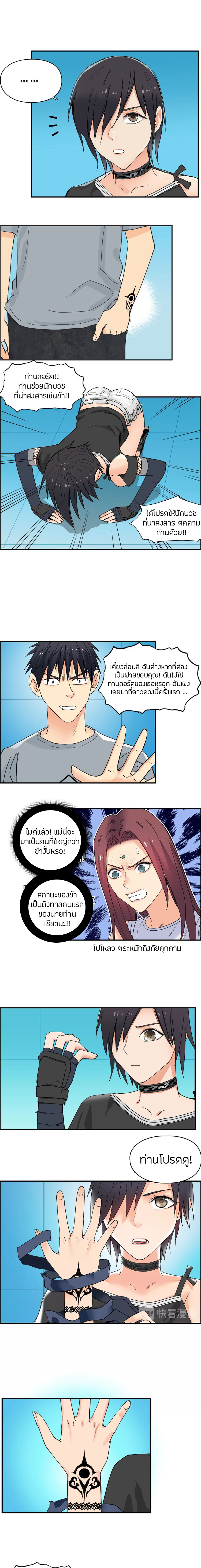 Super Cube ตอนที่ 125 หน้า 5