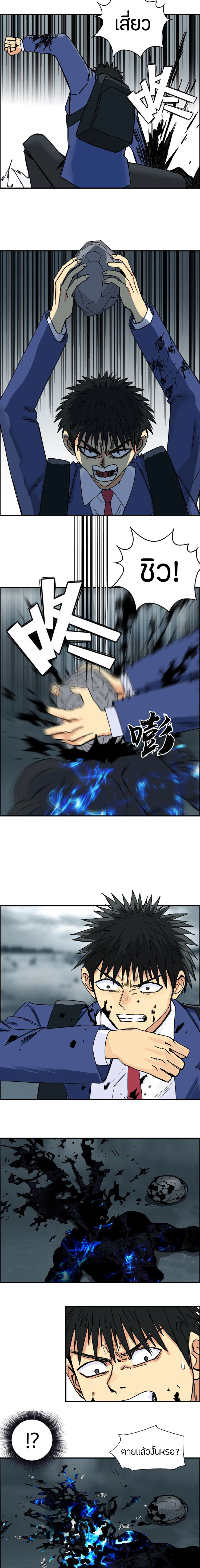 Super Cube ตอนที่ 154 หน้า 11