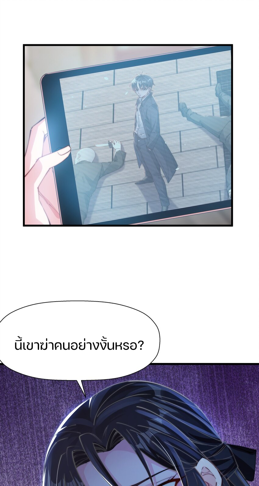 REBIRTH OF THE FIRST URBAN IMMORTAL ตอนที่ 7 หน้า 4