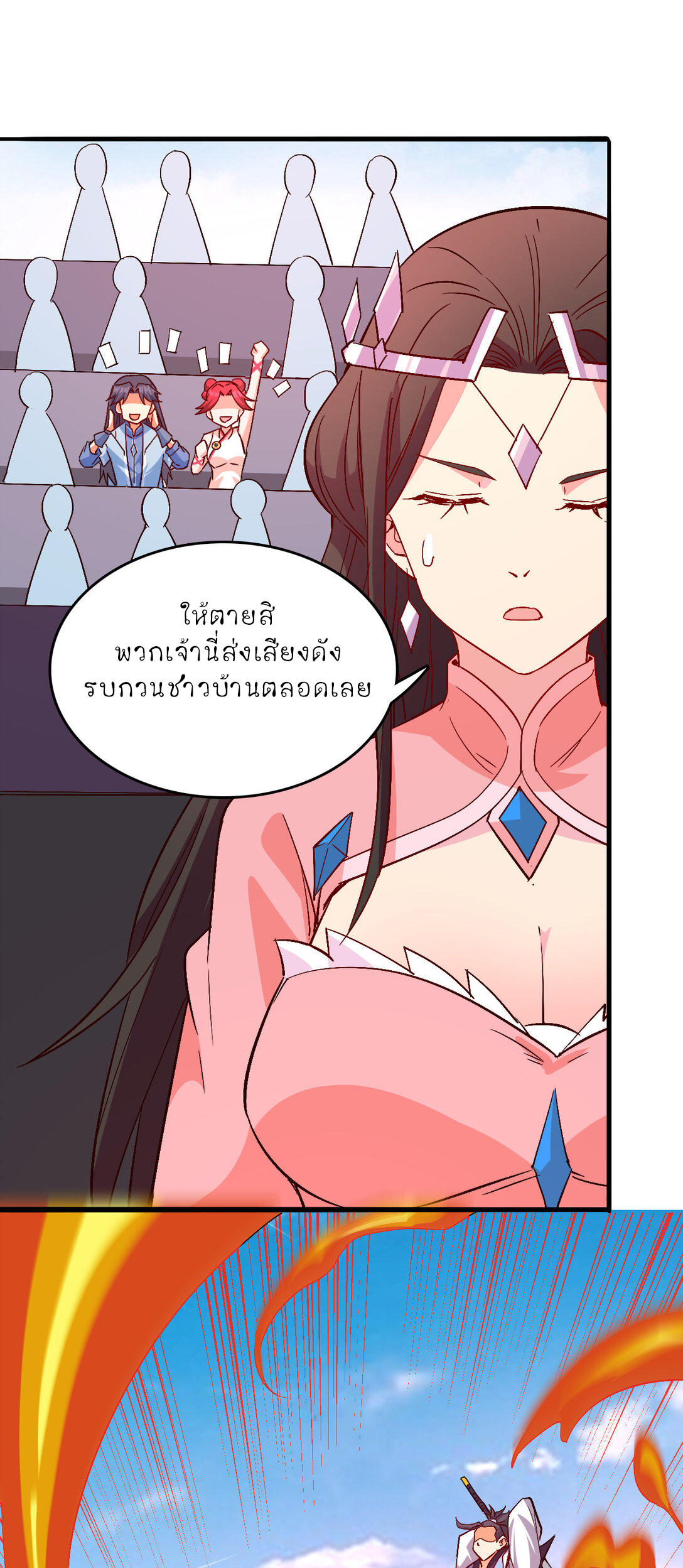 นักรบคีย์บอร์ดอมตะ ตอนที่ 56 หน้า 5