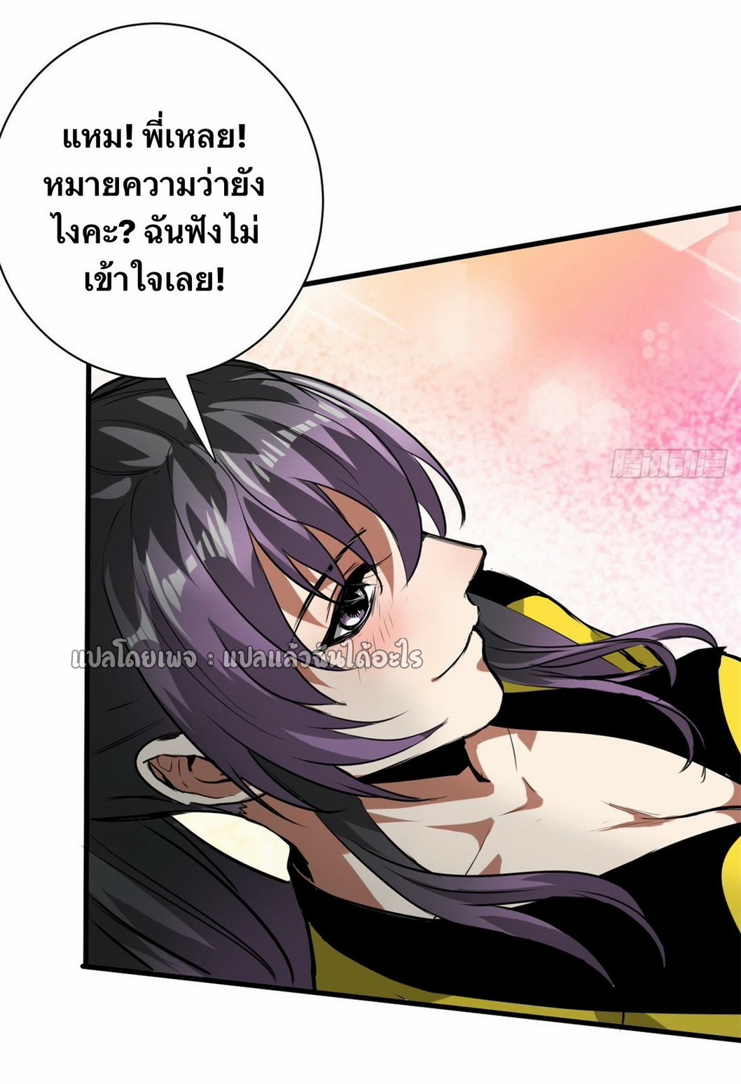 รูเล็ตเวิลด์ สุ่มไอเทมเอาชีวิตรอด ตอนที่ 121 หน้า 11