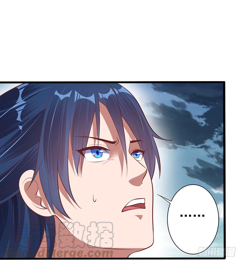 Peerless Scripture of Chaos ตอนที่ 36 หน้า 33