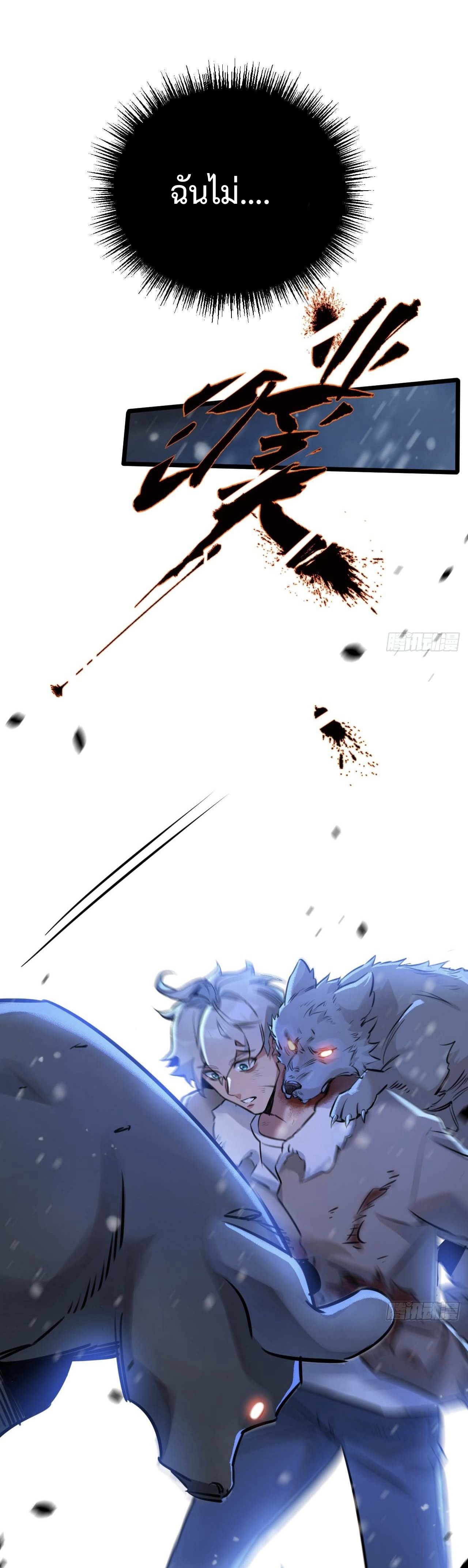 ซุปเปอร์ฟาร์ม ในโลกล่มสลาย -  SYSTEM Farmig Doomsday ตอนที่ 2 หน้า 40