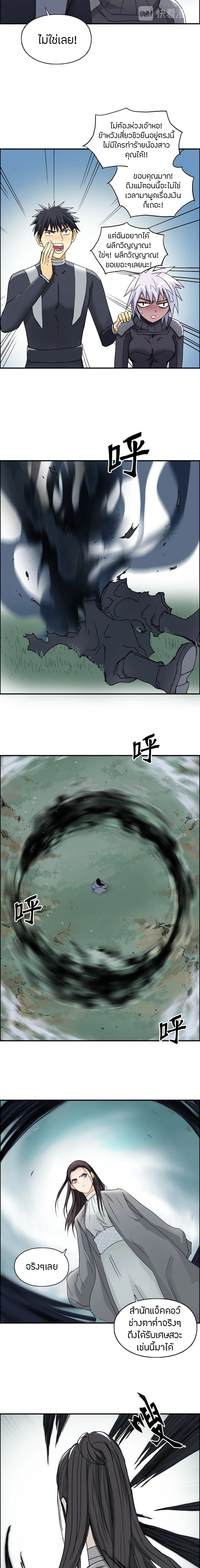 Super Cube ตอนที่ 172 หน้า 5