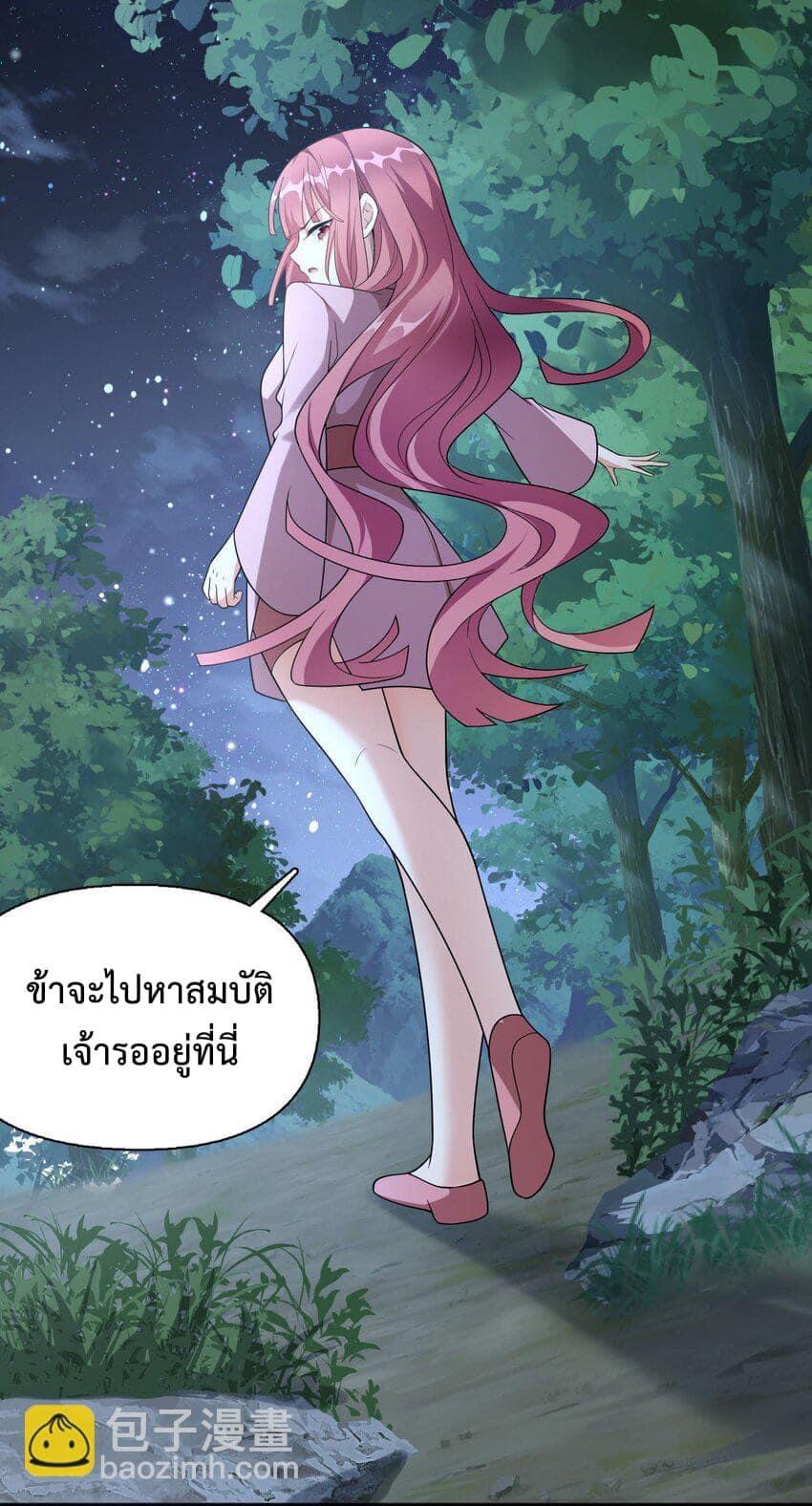 กลับชาติมาเกิดใหม่เเก้เเค้นศิษย์เนรคุณ (ศิษย์เบิ้มๆ) ตอนที่ 13 หน้า 20