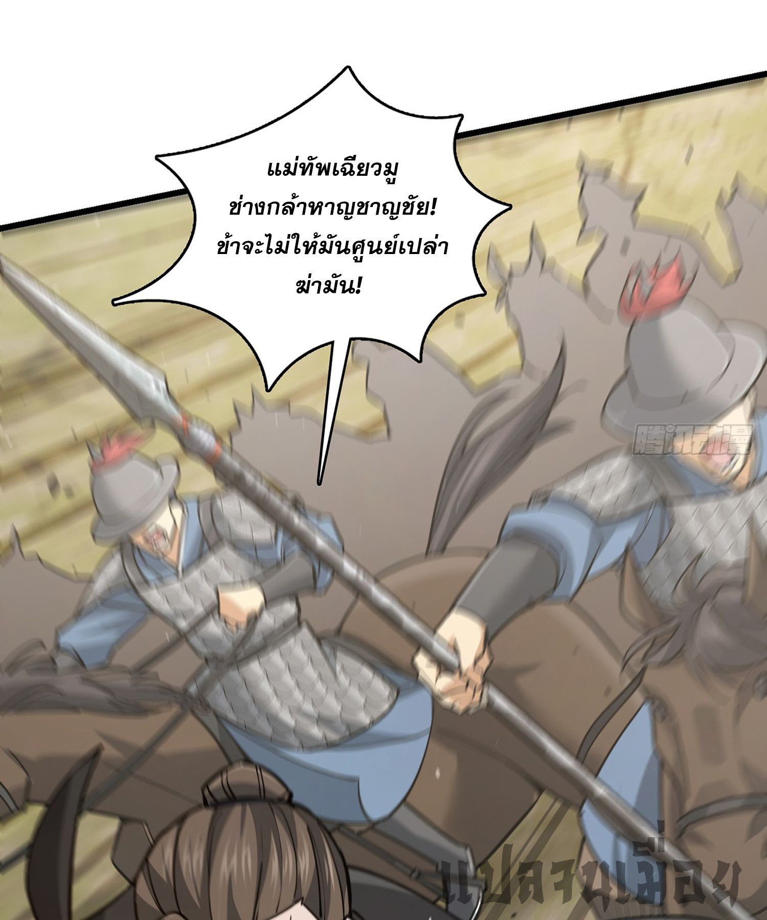 ระบบยิ่งตายยิ่งแกร่ง ตอนที่ 7 หน้า 36