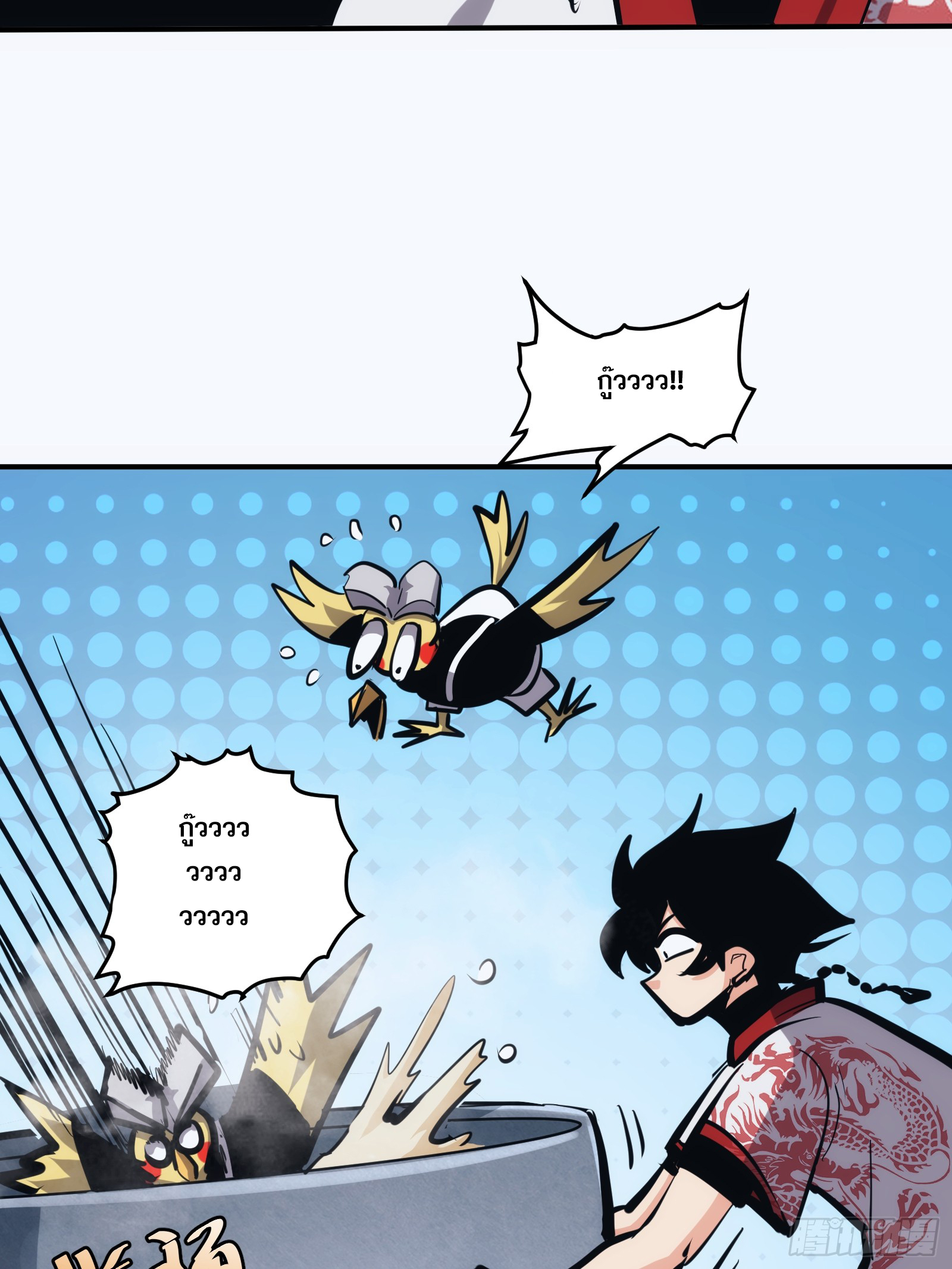 บังคับใจตัวเองก็ไร้เทียมทานได้ ตอนที่ 26 หน้า 9