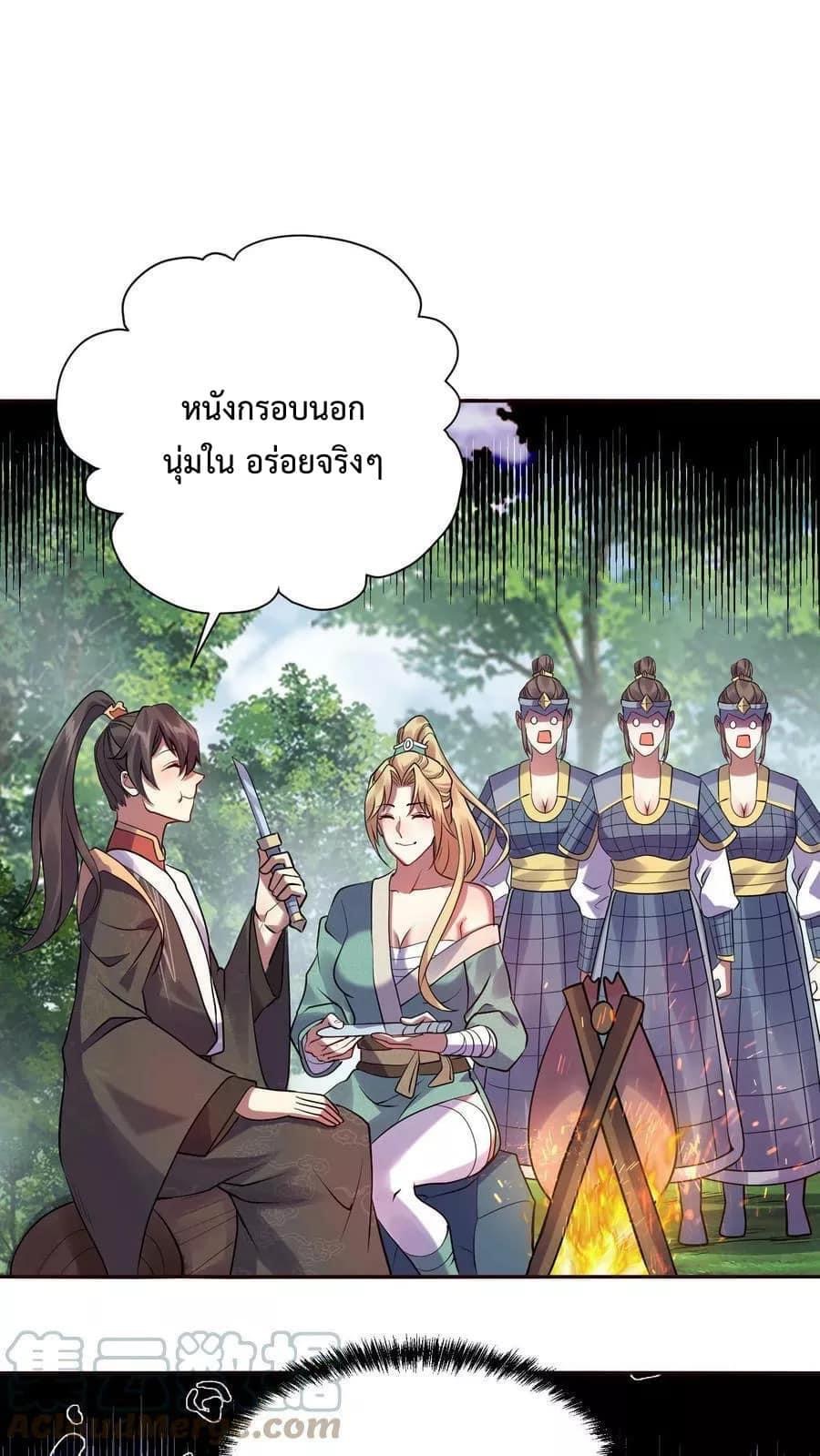 สุดยอดนักฆ่ากลับชาติมาเกิดใหม่ ตอนที่ 7 หน้า 21