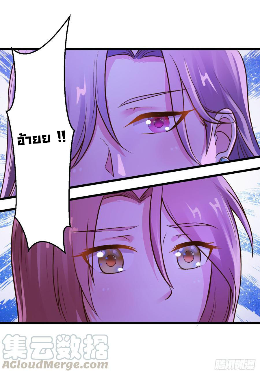 ยัยผู้หญิงคนนี้ ก็คือแฟนสาวของผม ตอนที่ 7 หน้า 30