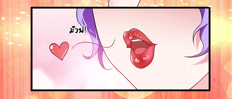 สุดยอดระบบผลาญเงิน 超級敗家子 ตอนที่ 16 หน้า 16