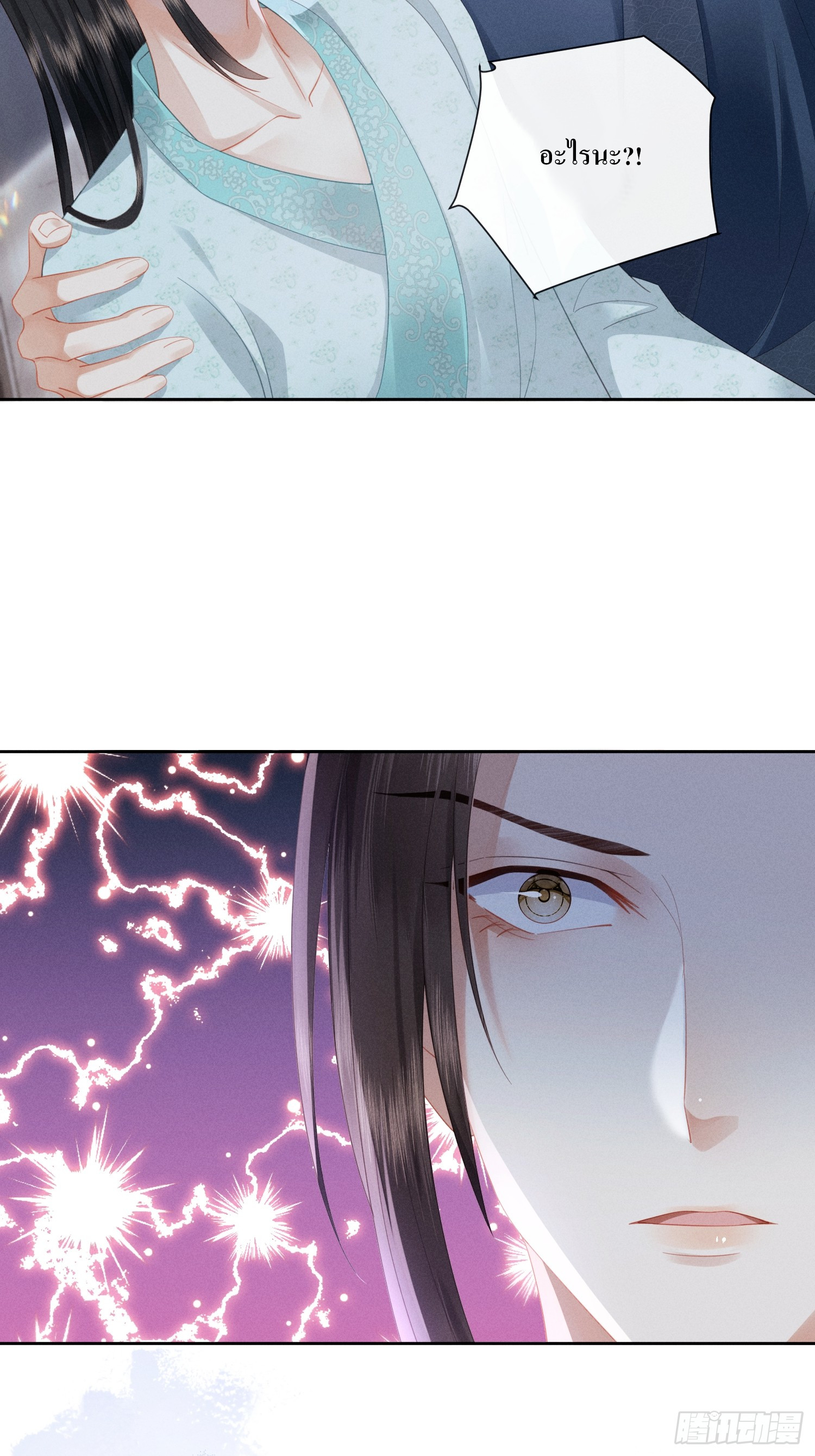 รังแกกันเกินไปแล้ว - You're disgusting! ตอนที่ 5 หน้า 37