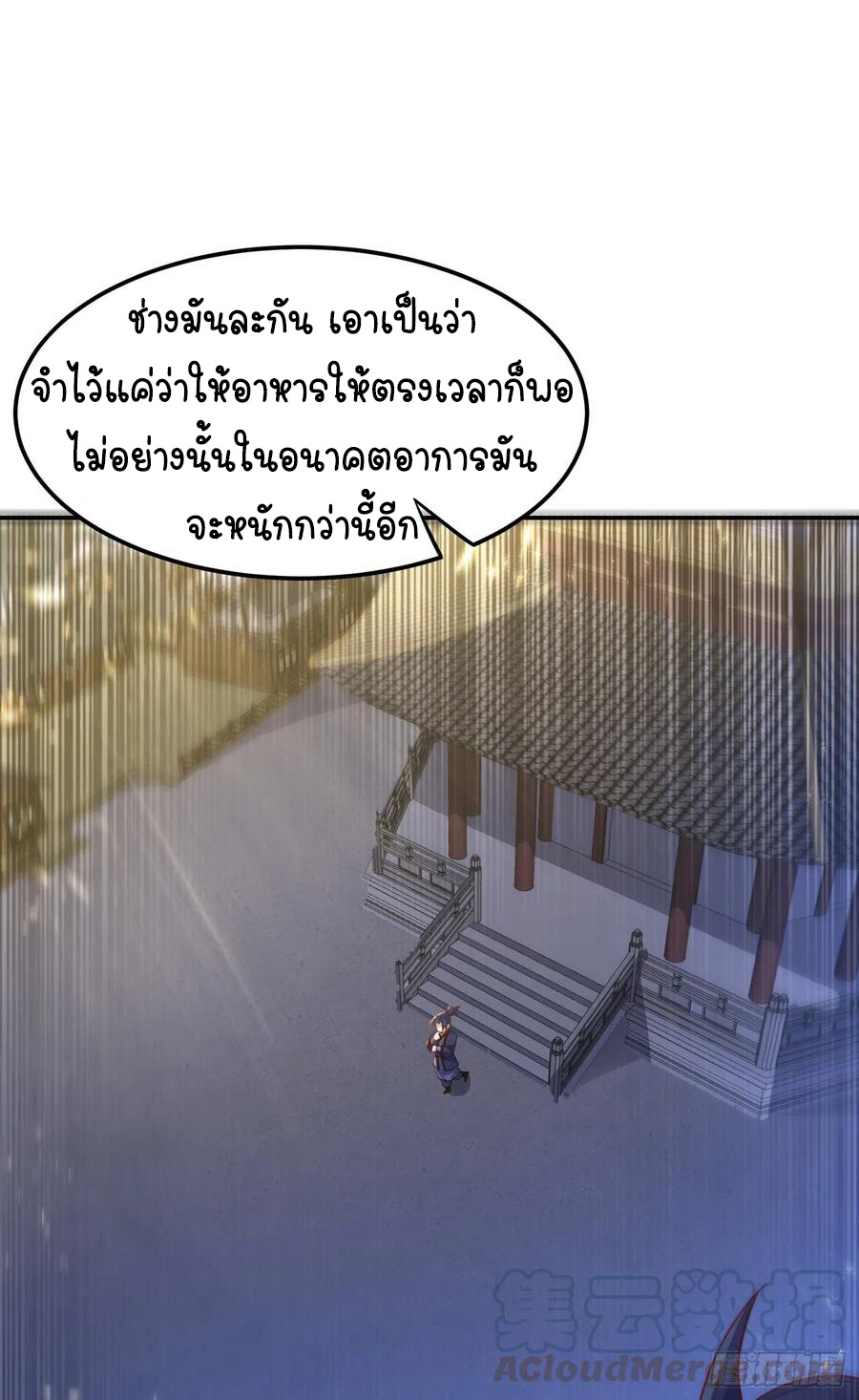 Wu ni ตอนที่ 102 หน้า 24