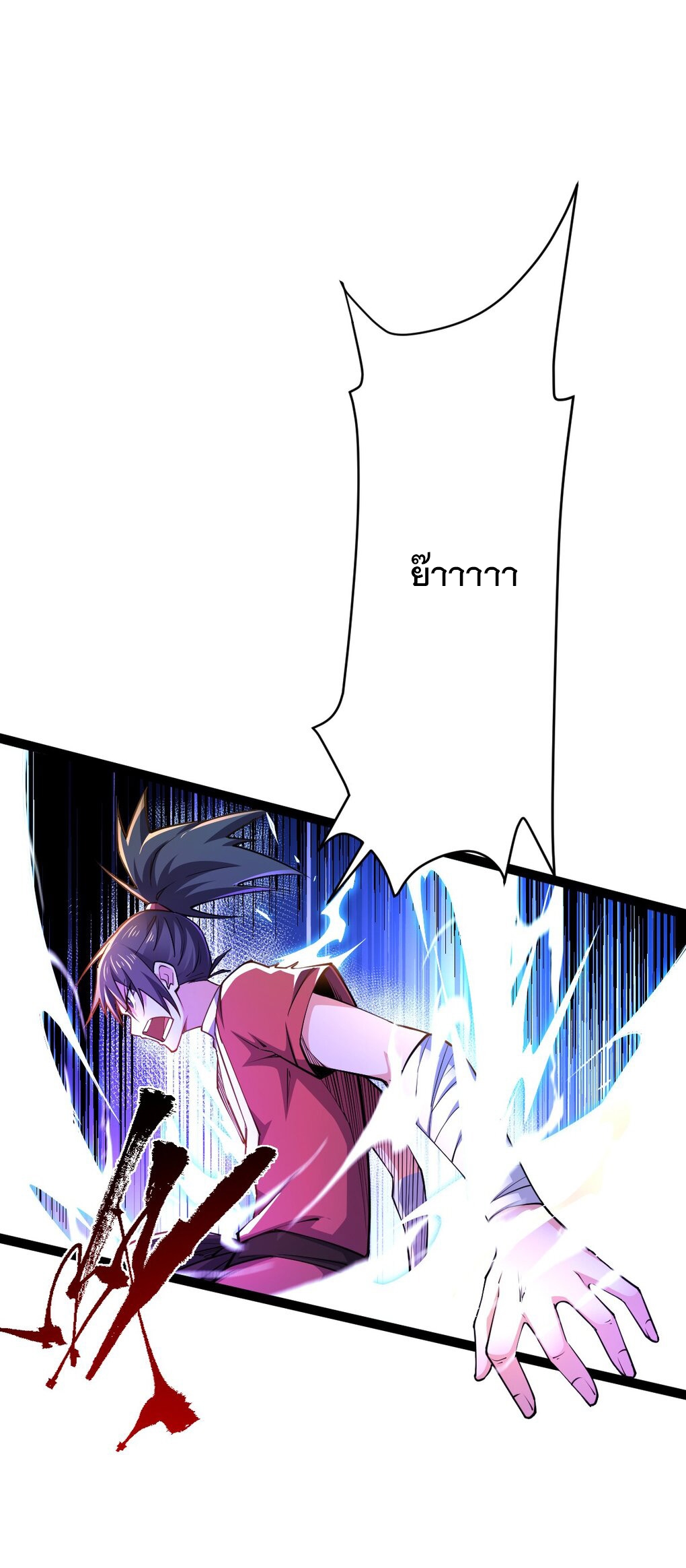 เทพกระบี่มรณะ (ชนจีน) ตอนที่ 82 หน้า 18