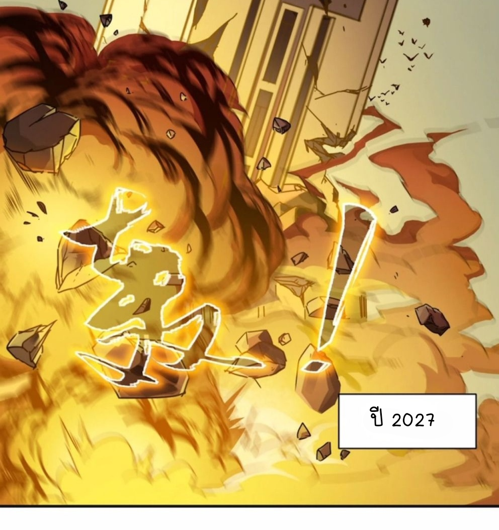 การกลับมาของวายร้าย ตอนที่ 36 หน้า 11