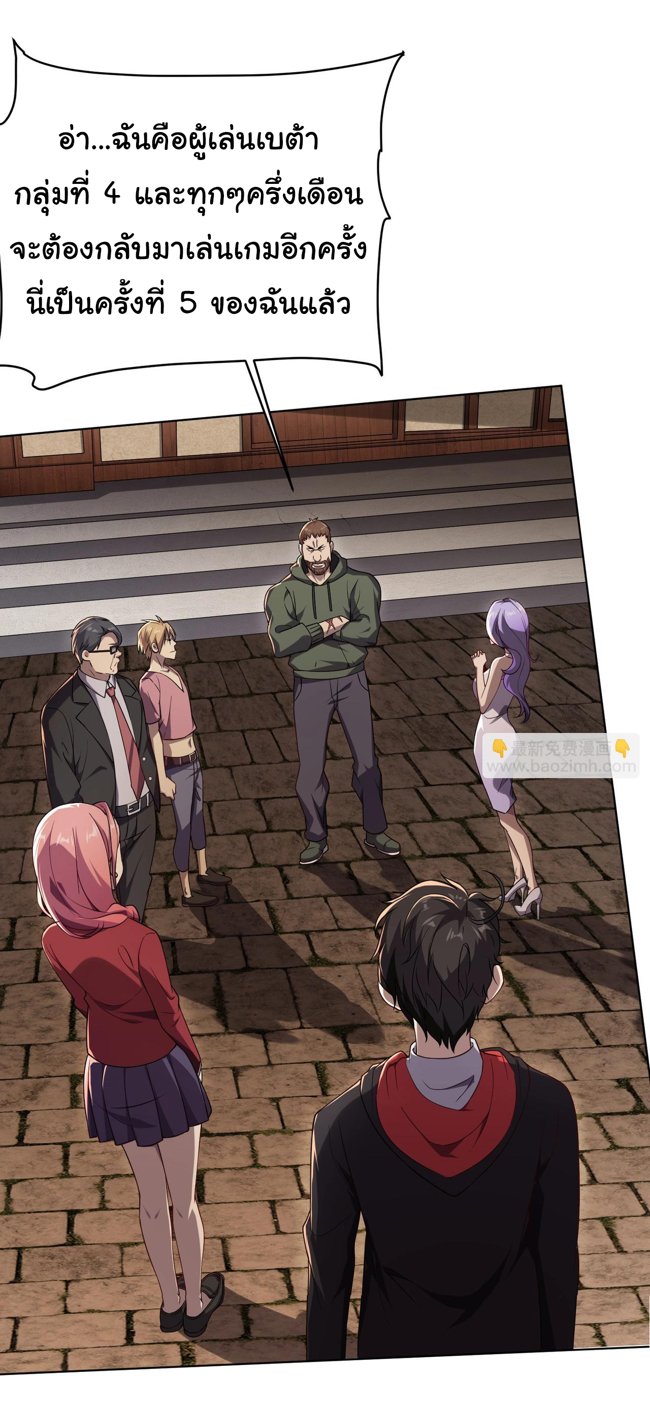 Start with trillions of coins ตอนที่ 1 หน้า 42