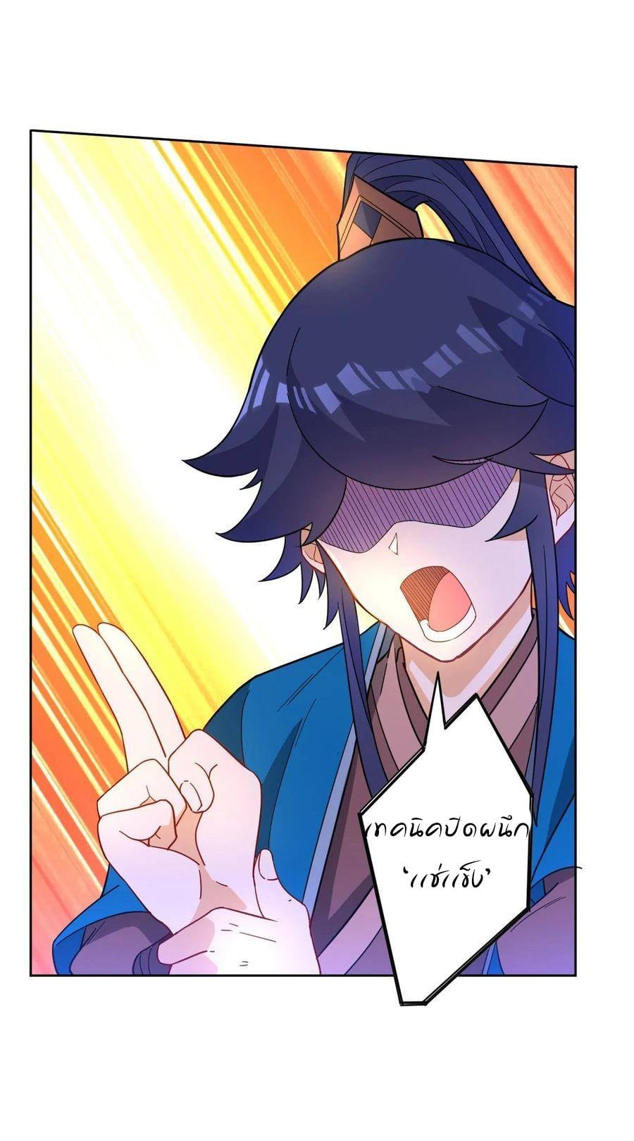 ข้ารับใช้ชั้นหนึ่ง ตอนที่ 44 หน้า 8