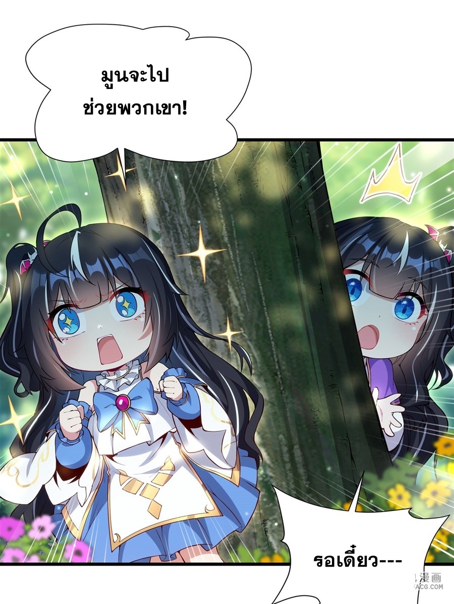 Shut Up, Evil Dragon! หุบปากซะยัยมังกรร้ายข้าไม่อยากมีลูกกับเจ้าอีกแล้ว ตอนที่ 12 หน้า 12