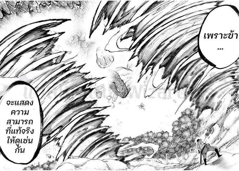 Dorei Tensei Sono Dorei Saikyou no Moto Ouji ni Tsuki ตอนที่ 70 หน้า 18