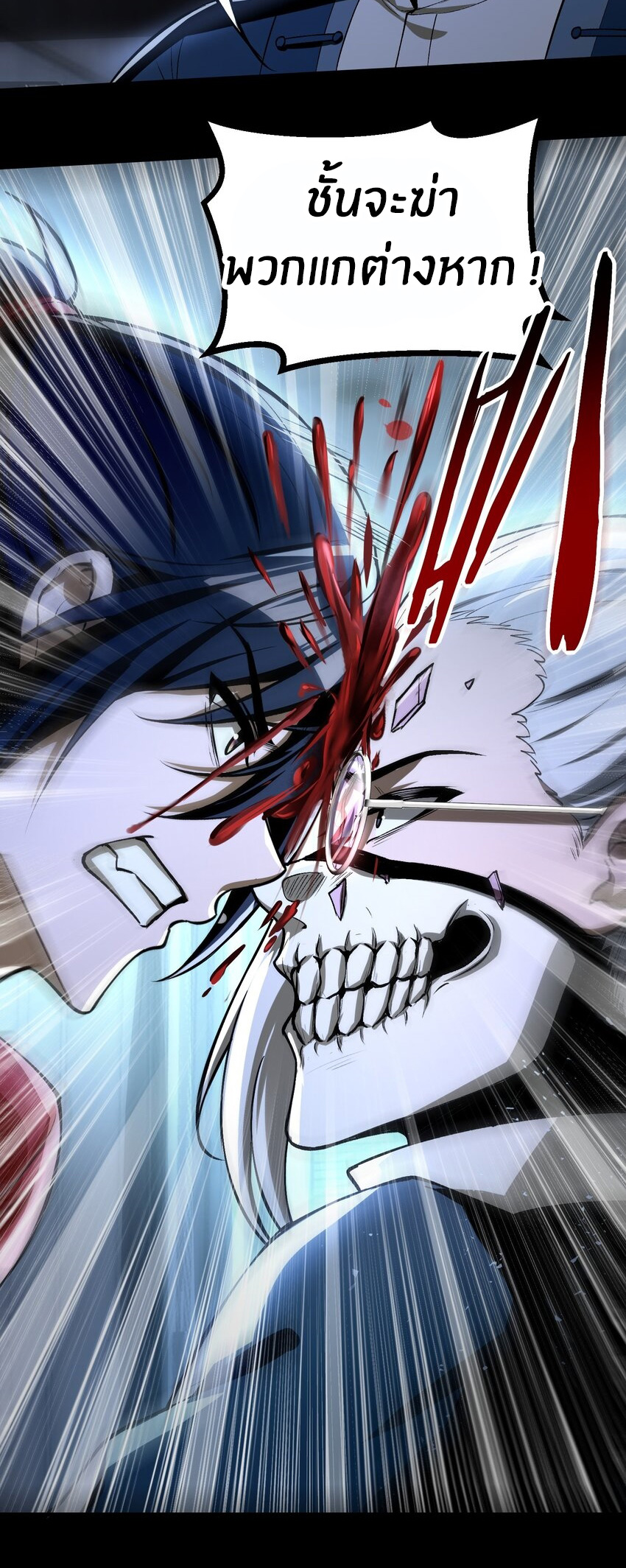 During the live broadcast, I proposed to the female ghost - she really agreed?! ตอนที่ 34 หน้า 6