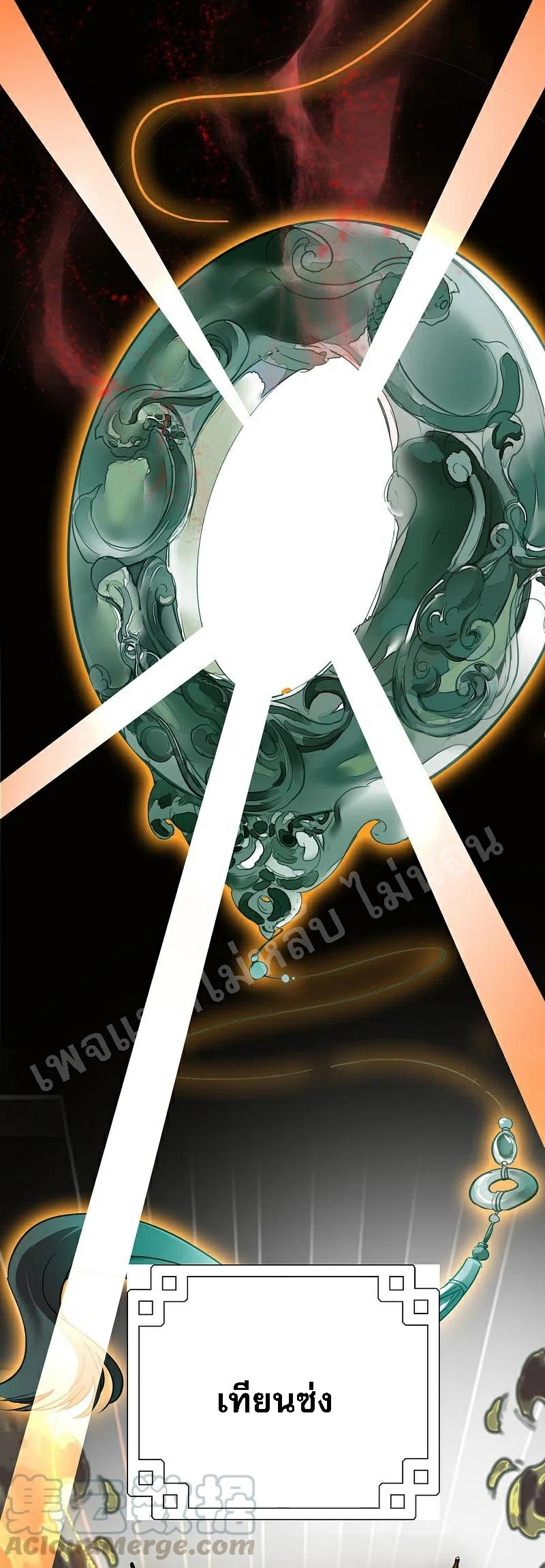 |.การเกิดใหม่ของจักรพรรดิมังกร ตอนที่ 1 หน้า 15