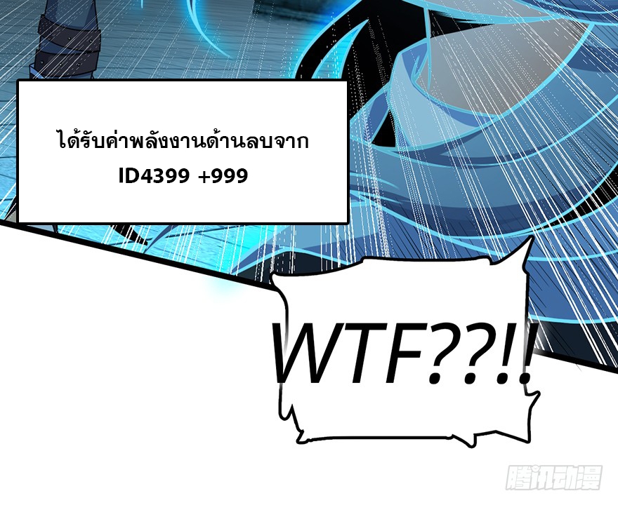ชีวิตใหม่ของราชาจอมกวน ตอนที่ 44 หน้า 25