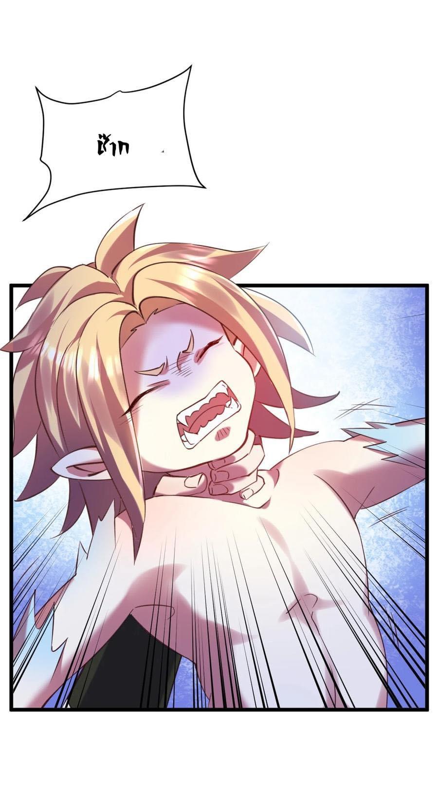 เทพเซียนอมตะตกสวรรค์ (เเม่มดเบิ้มๆ) ตอนที่ 14 หน้า 20