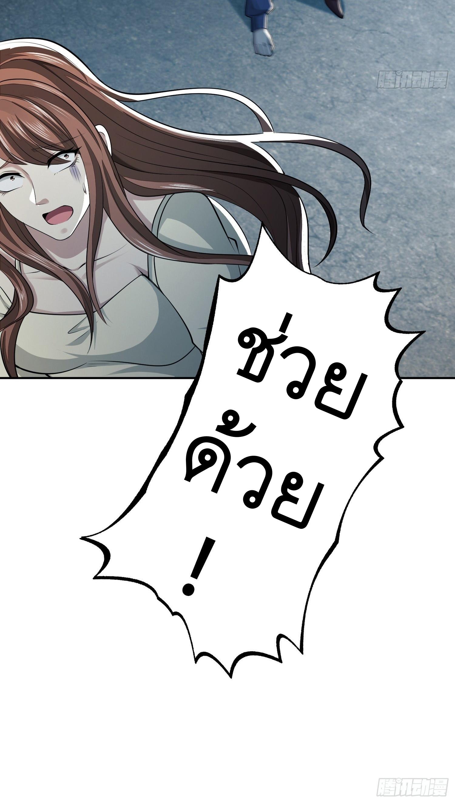 THE FIRST ORDER ตอนที่ 90 หน้า 14