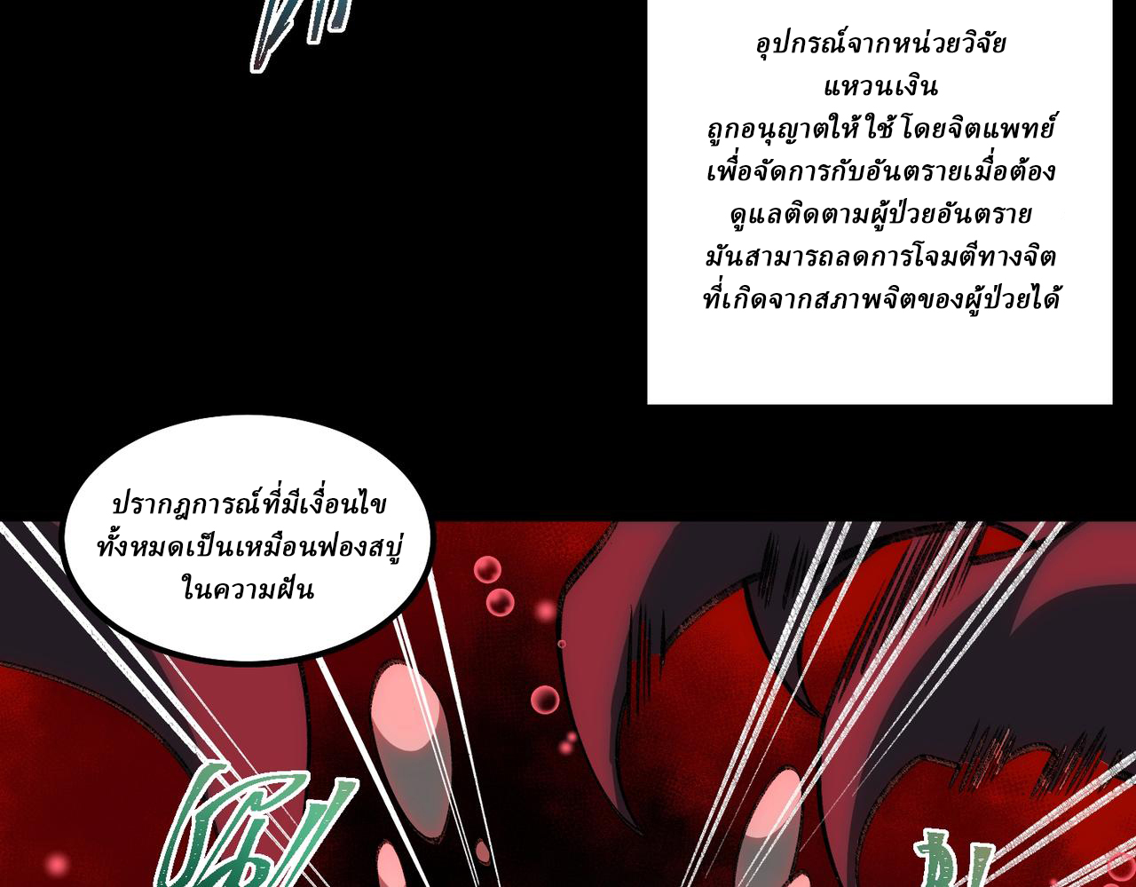 I created an Urban Legend ตอนที่ 30 หน้า 16