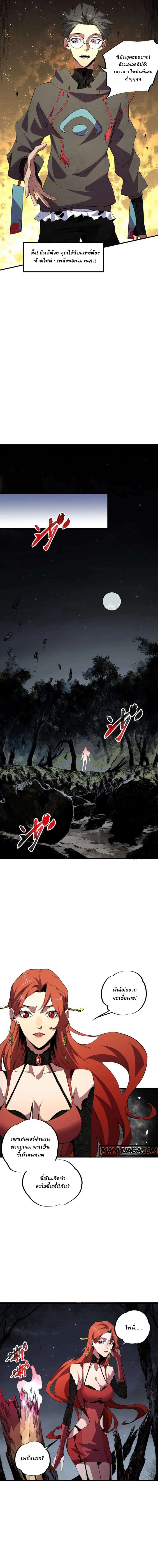 Supreme Curse Master ตอนที่ 3 หน้า 5