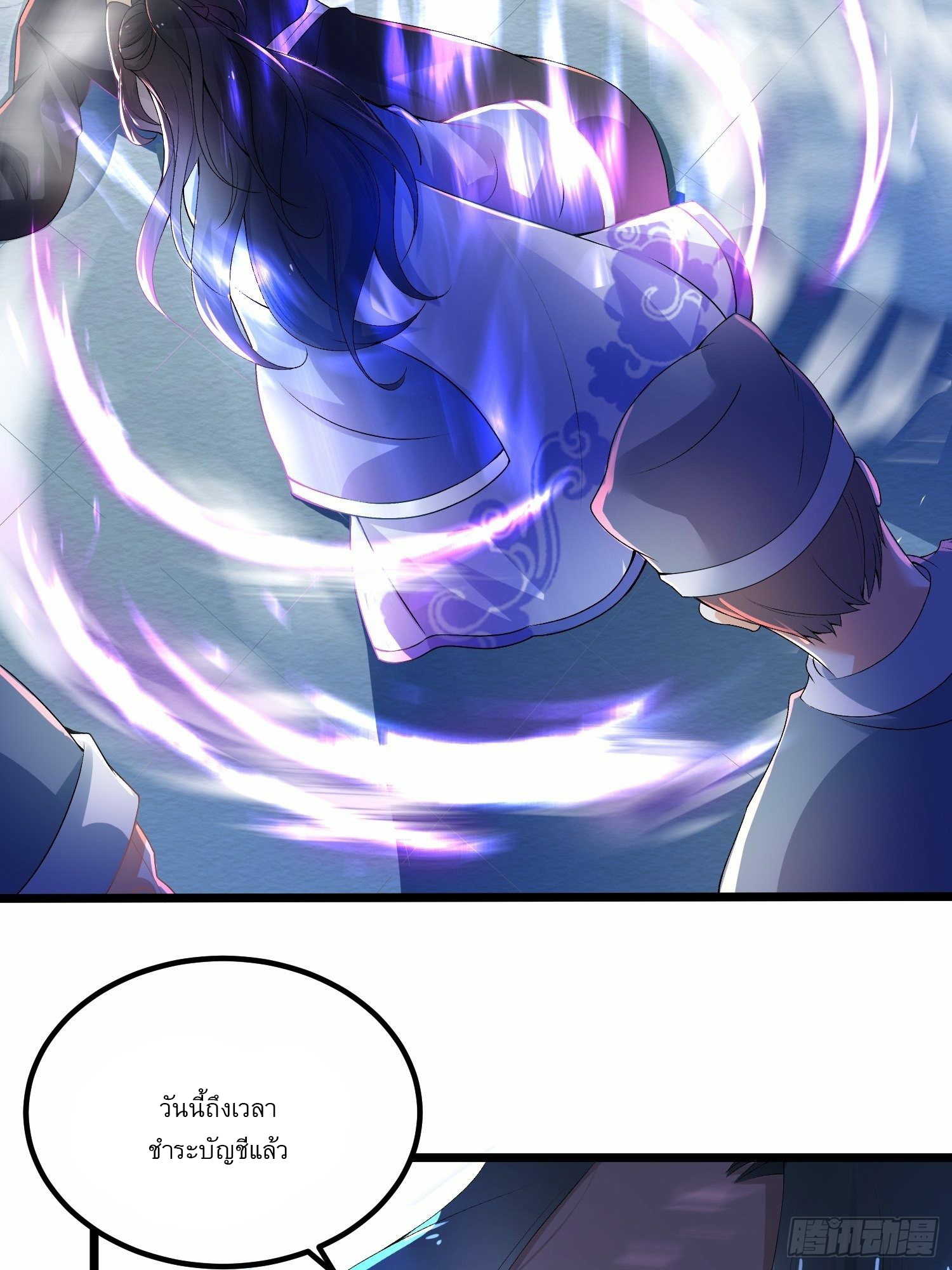 เทพกระบี่มรณะ (ชนจีน) ตอนที่ 3 หน้า 41