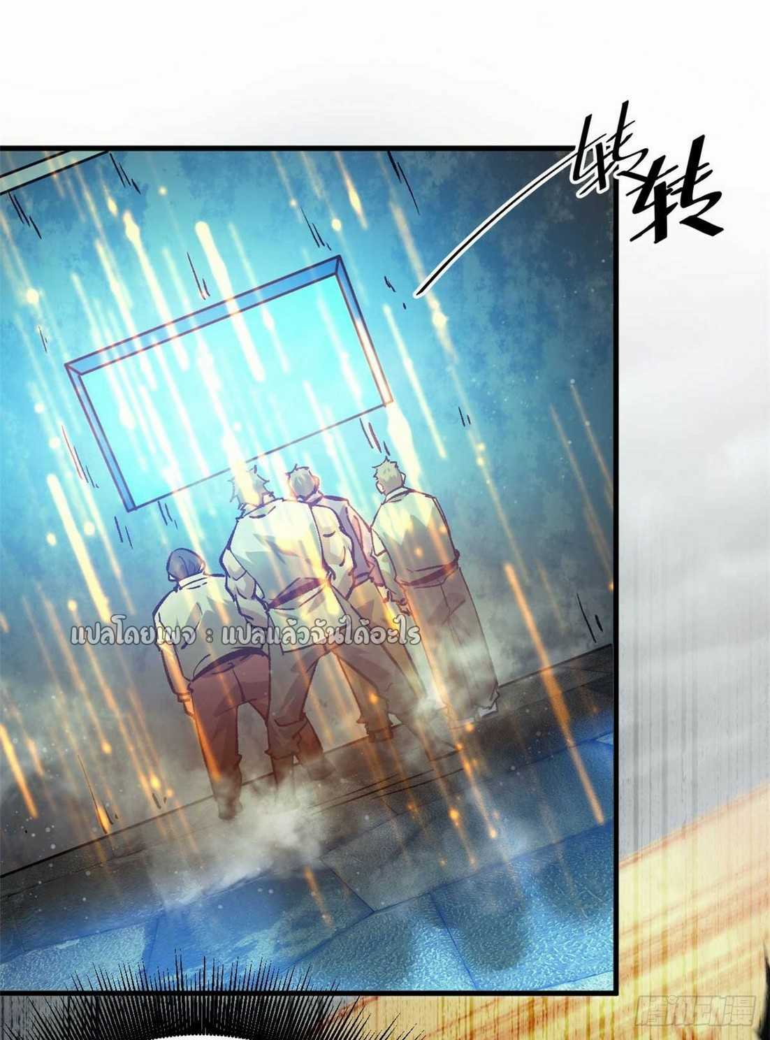 รูเล็ตเวิลด์ สุ่มไอเทมเอาชีวิตรอด ตอนที่ 192 หน้า 16