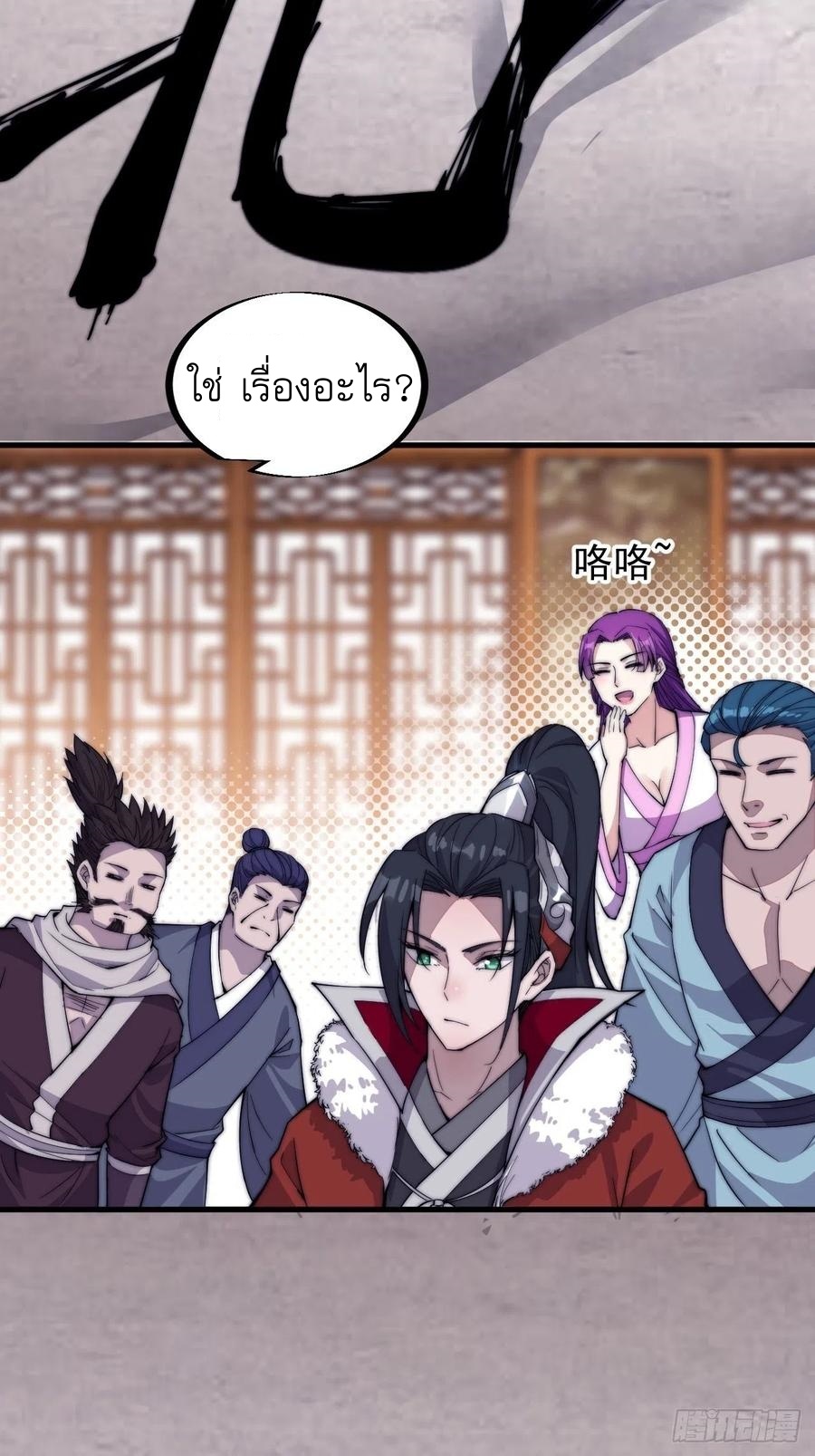 Starting a Mountain ตอนที่ 89 หน้า 21