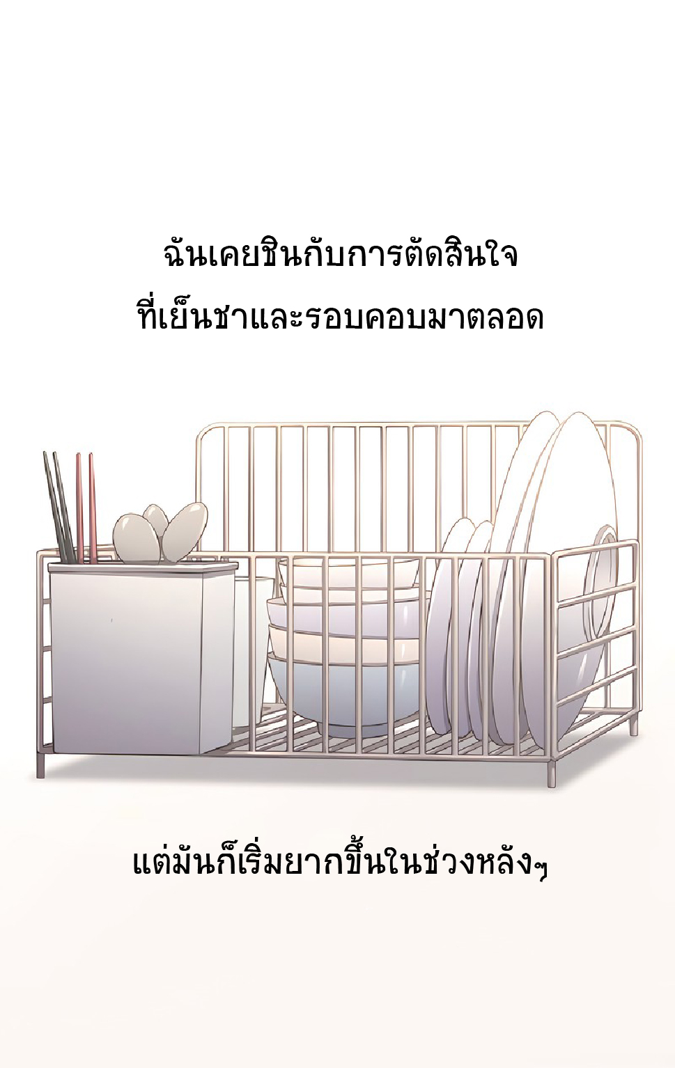การกลับชาติมาเกิดของจอมเวทย์ต้องห้าม (Reincarnation of the Forbidden Archmage) ตอนที่ 49 หน้า 34