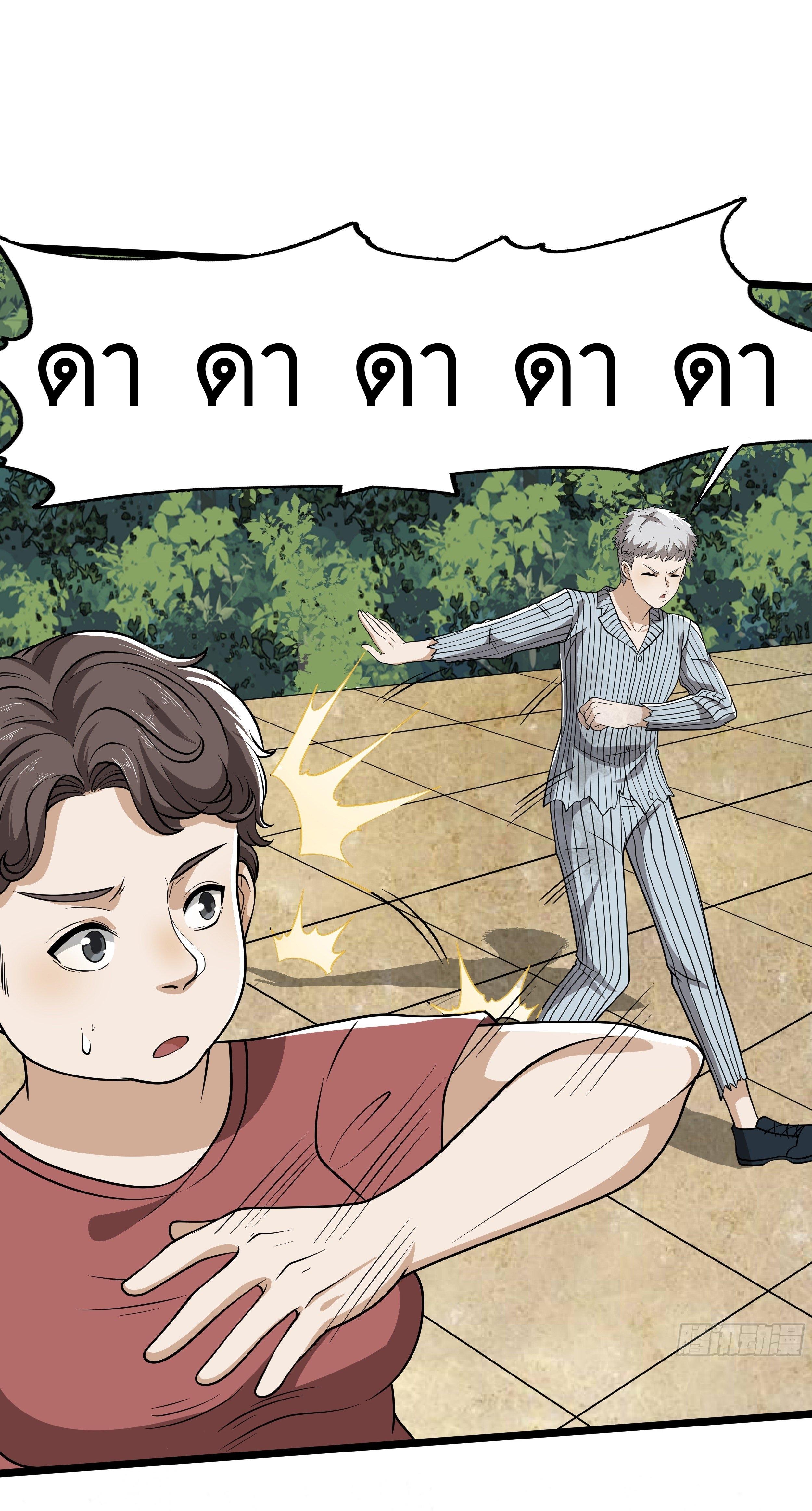 THE FIRST ORDER ตอนที่ 66 หน้า 11