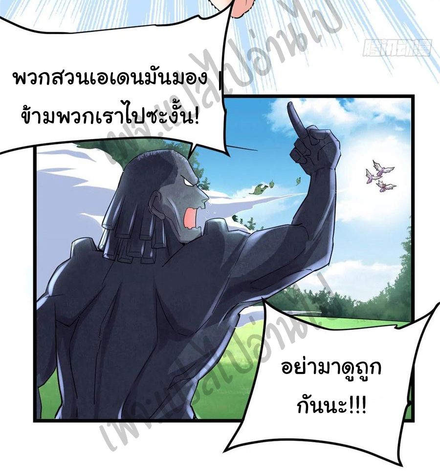 I might be a fake fairy ตอนที่ 137 หน้า 3